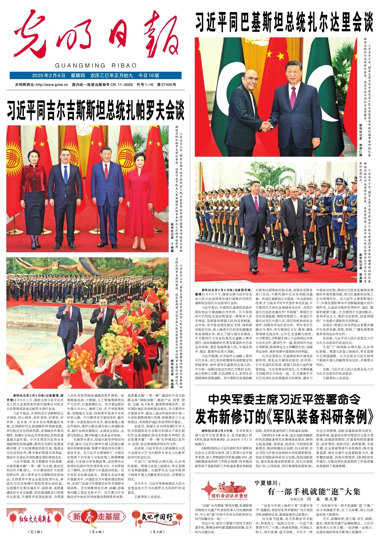健的防守闻