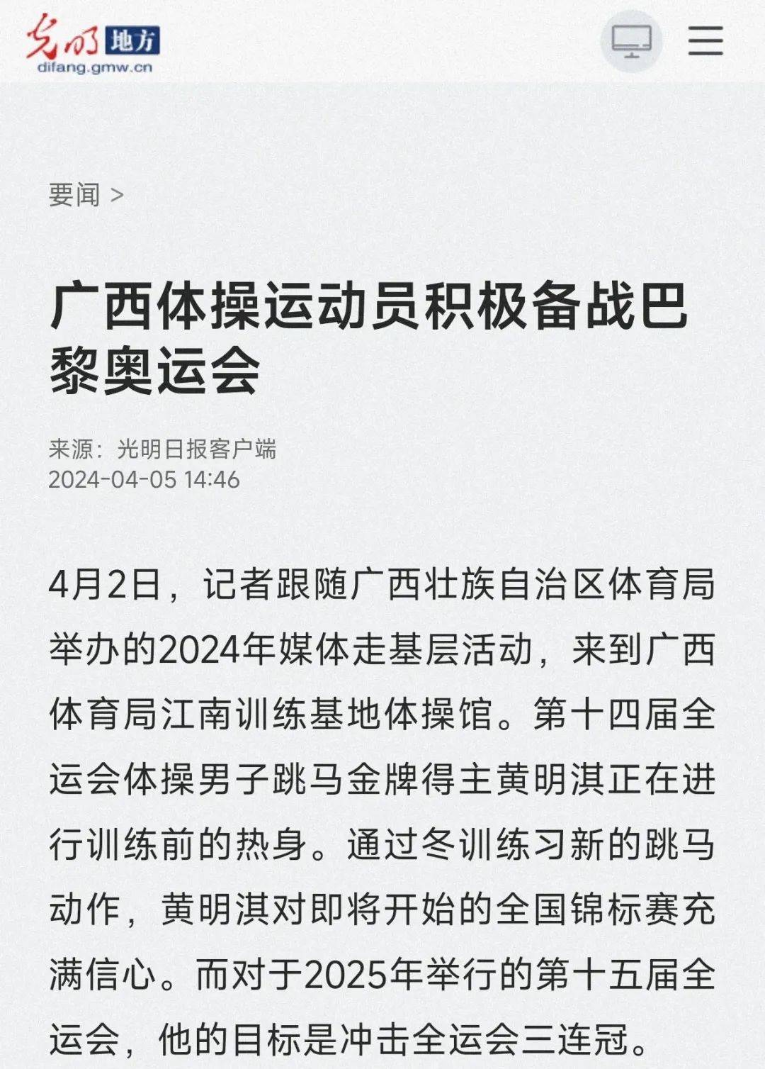 现令队内外