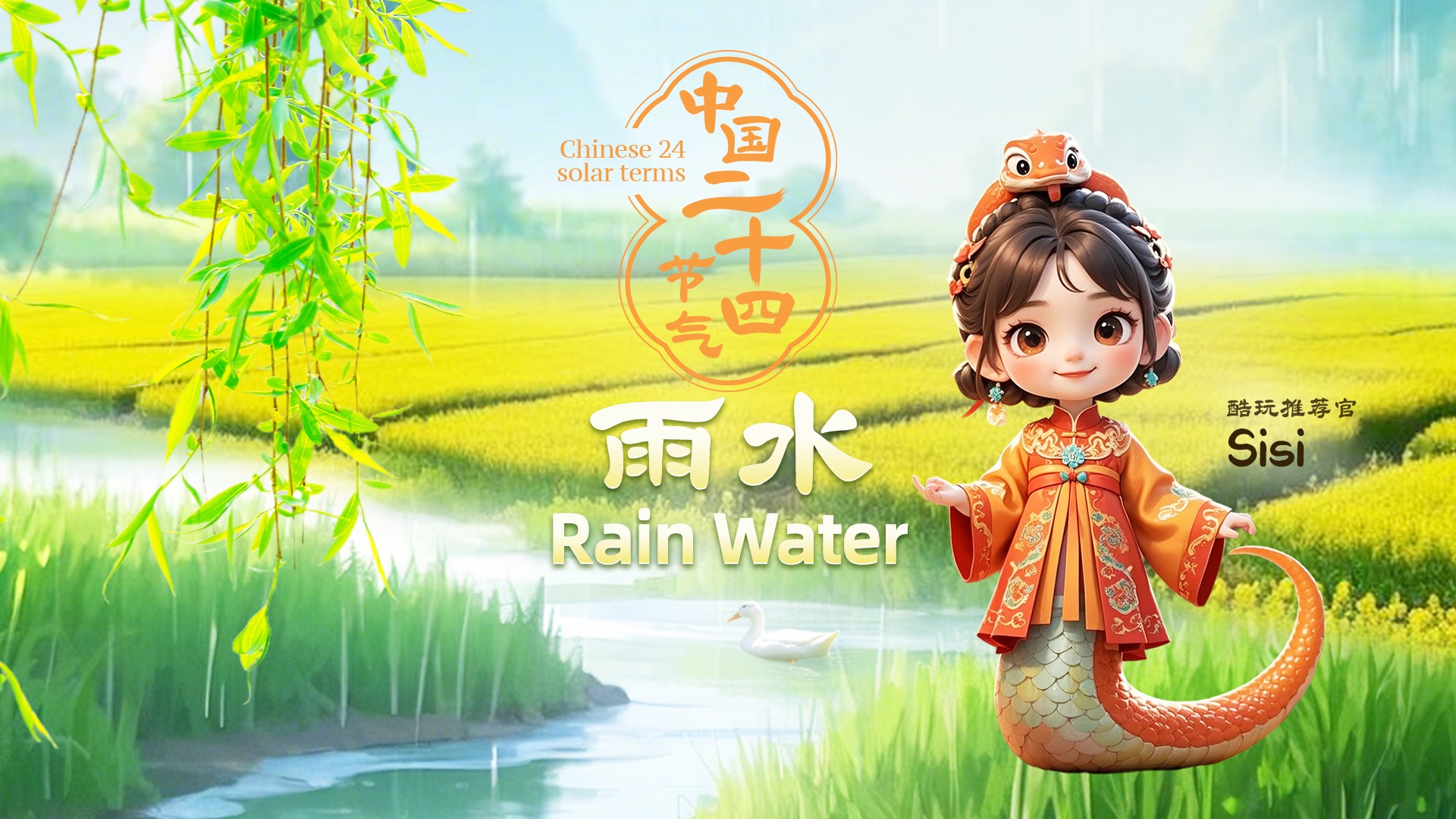的无可匹敌