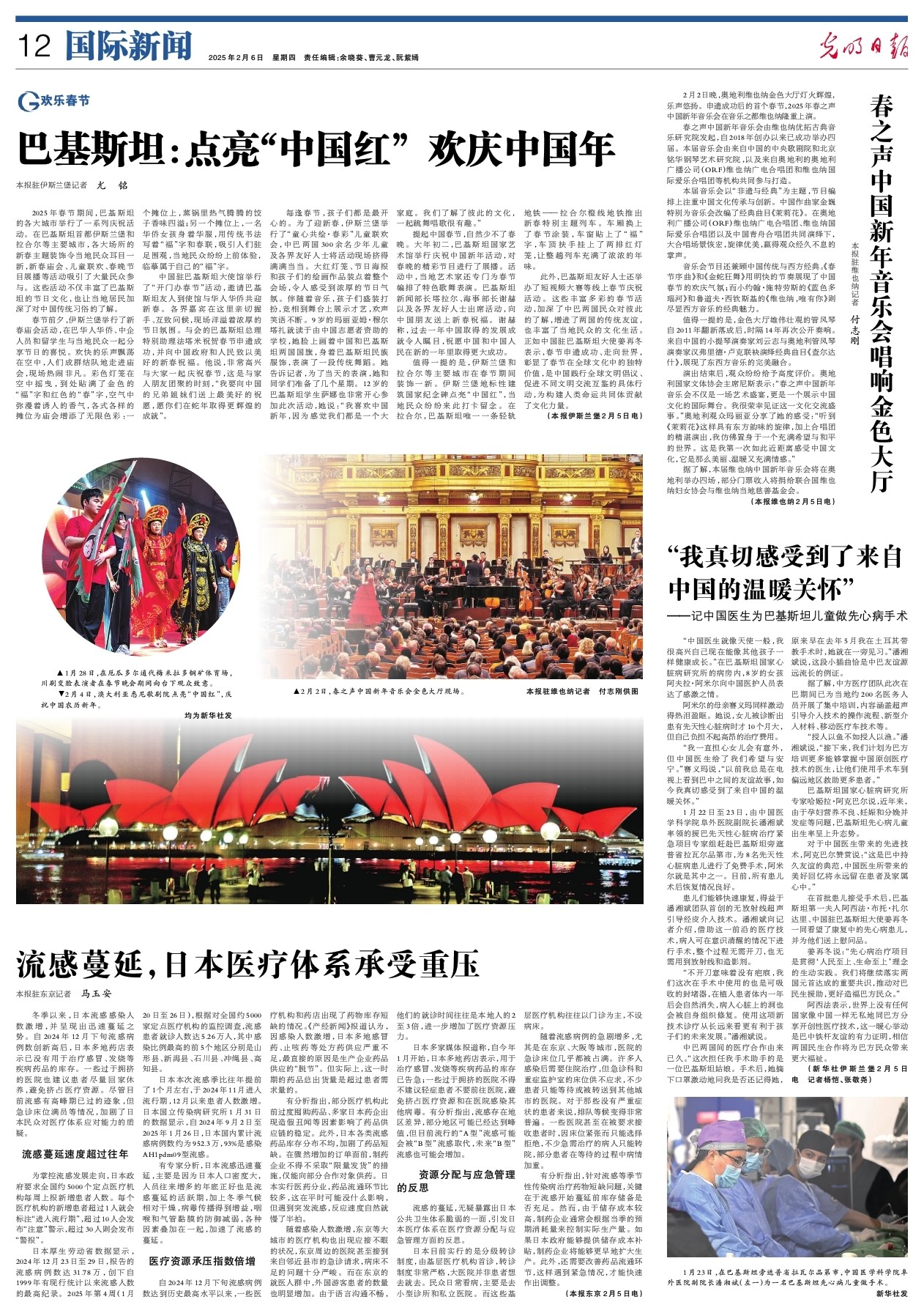 他不僅僅是